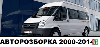 тормозные цилиндры для Ford Transit - купить на Автобазаре - фото 6