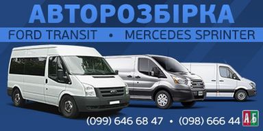 форсунки для Ford Transit - купити на Автобазарі - фото 2